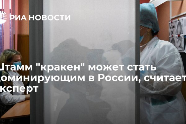 Kraken зайти на сайт