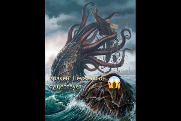 Kraken домен