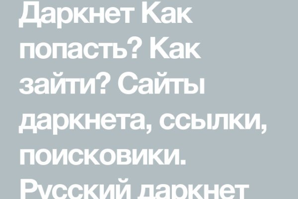 Как восстановить аккаунт в кракен